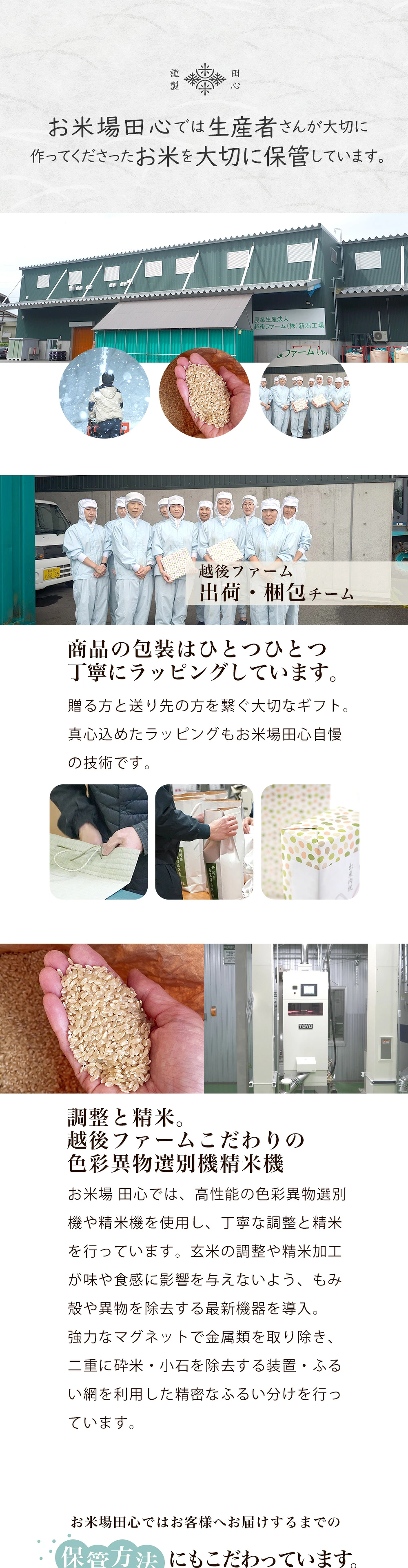 ちゅらひかり