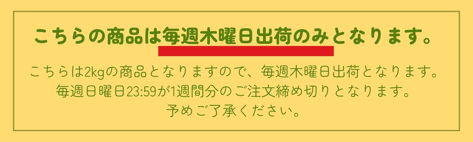2kg精米についての注意点