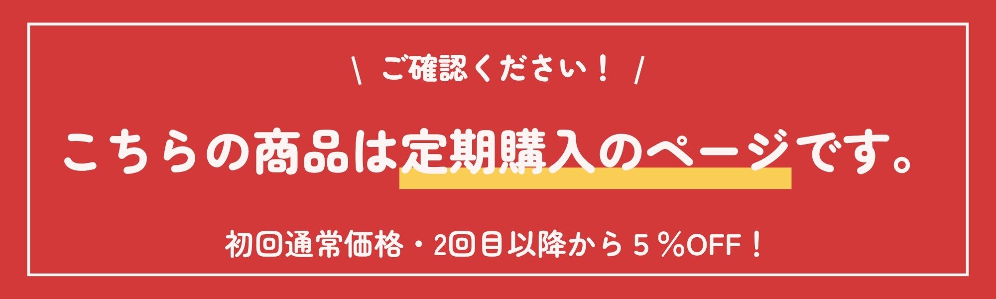 定期便です