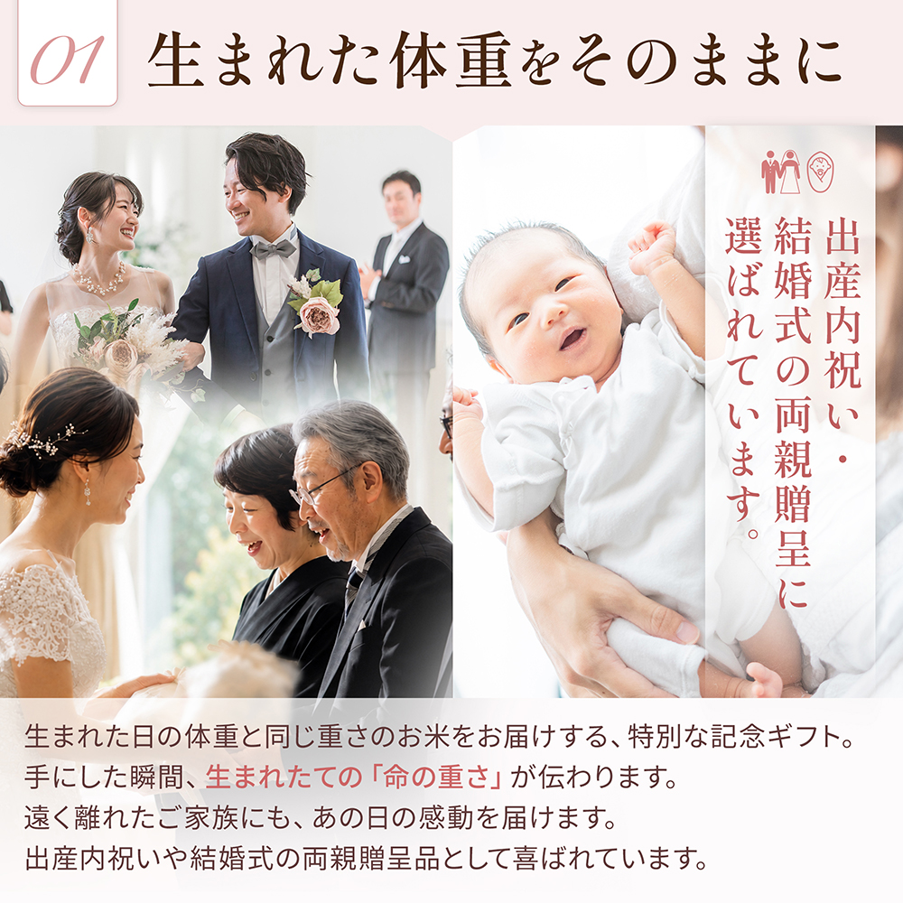 生まれた体重をそのままに