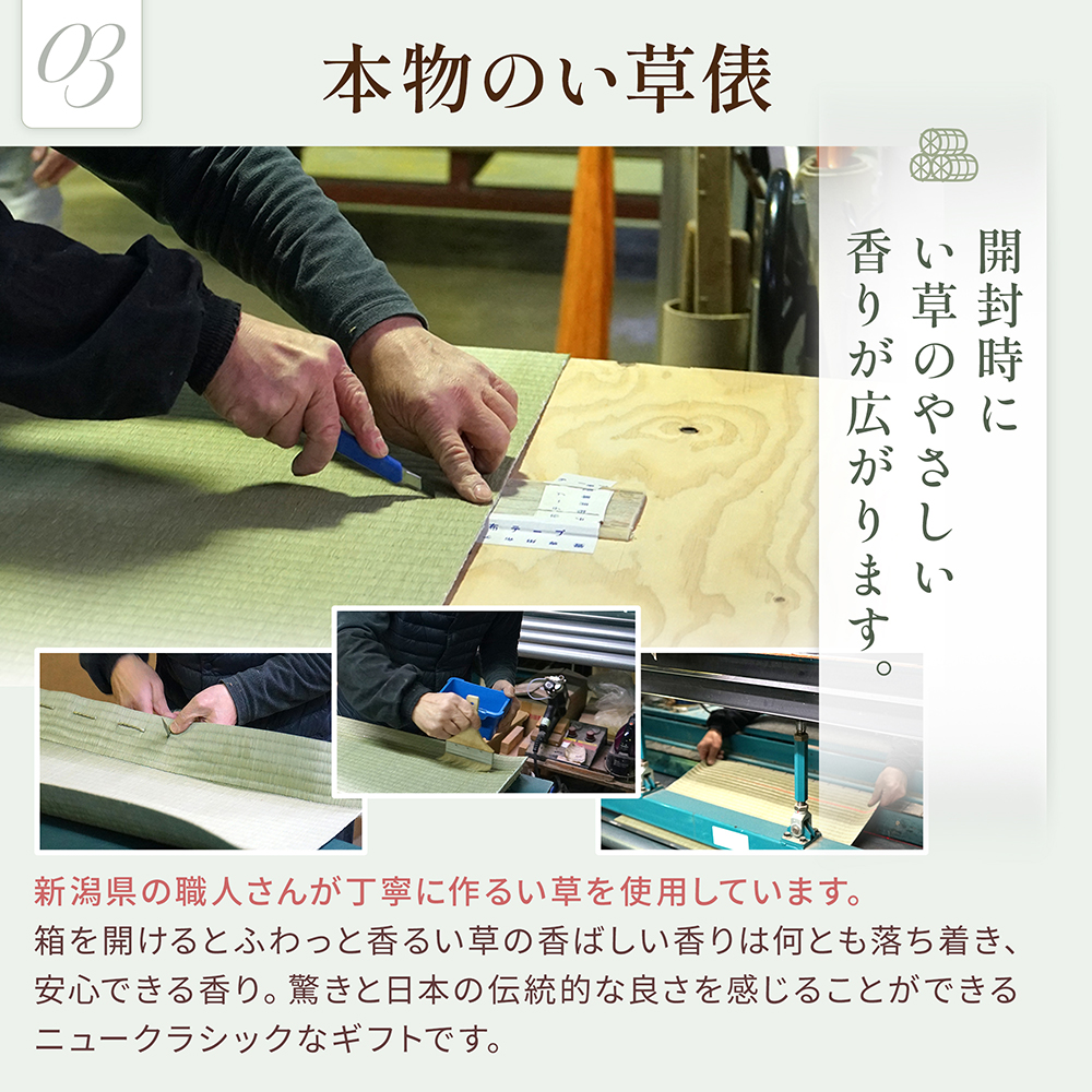 本物のい草俵