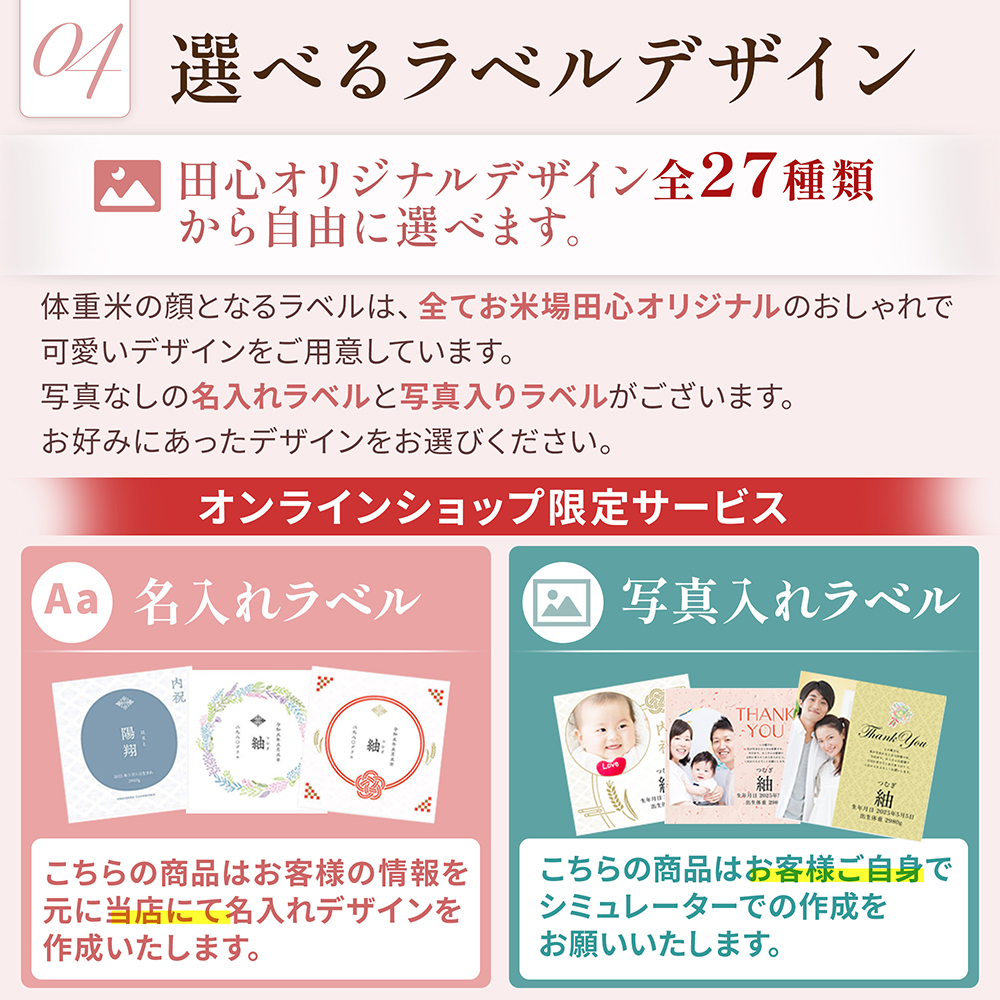 選べるデザイン全27種