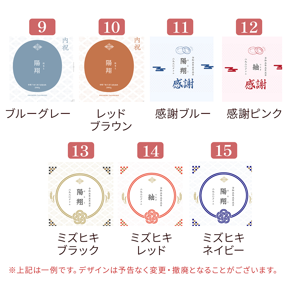 名入れラベル