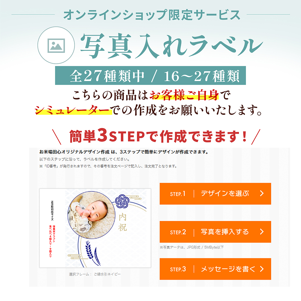 写真入れラベル