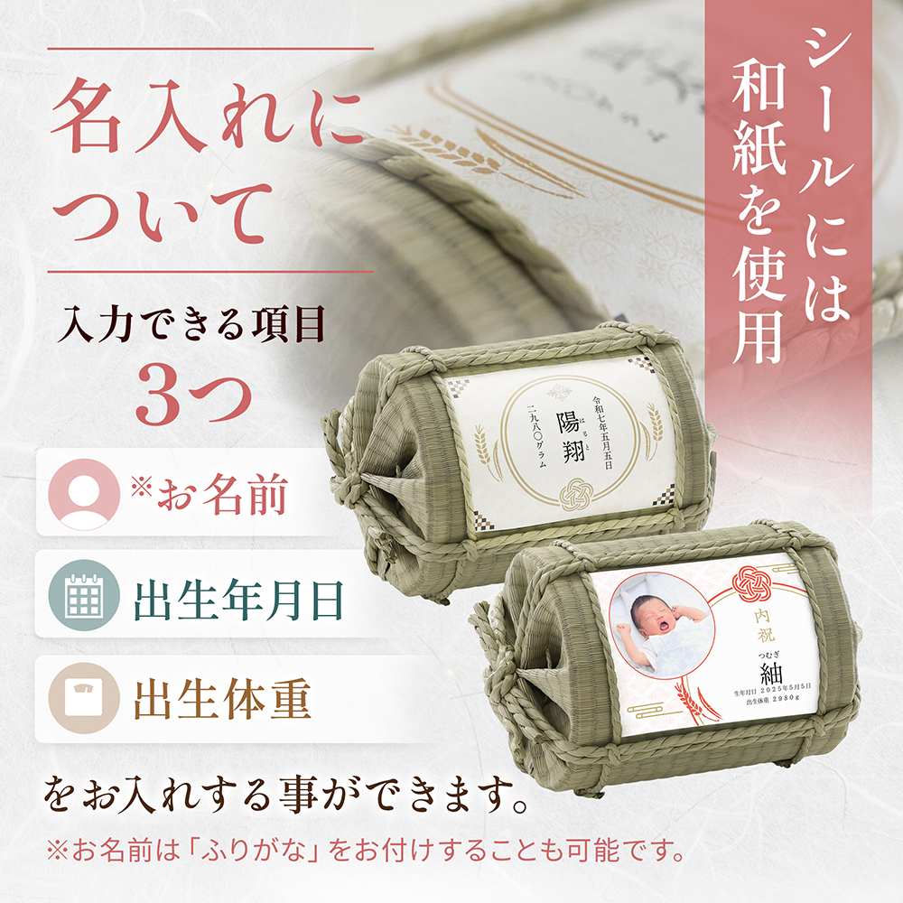 名入れについて
