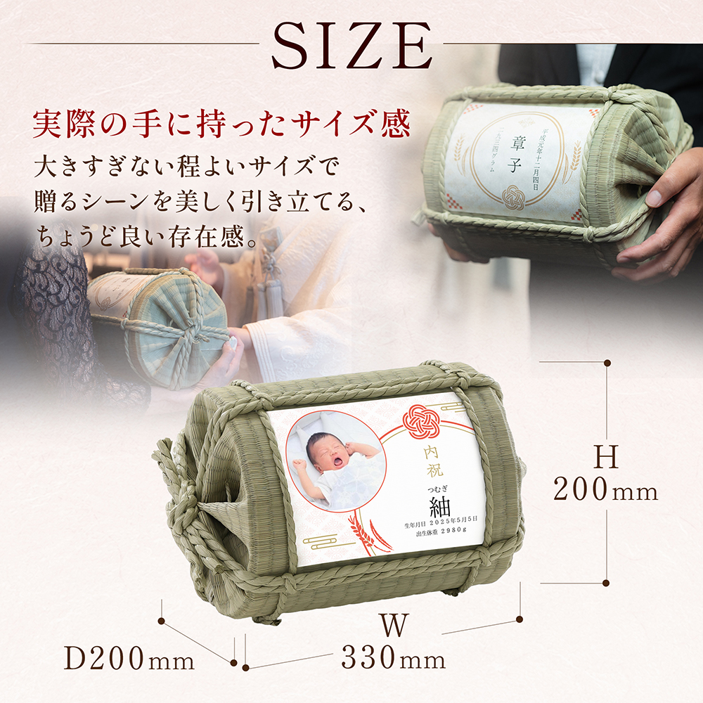 サイズ