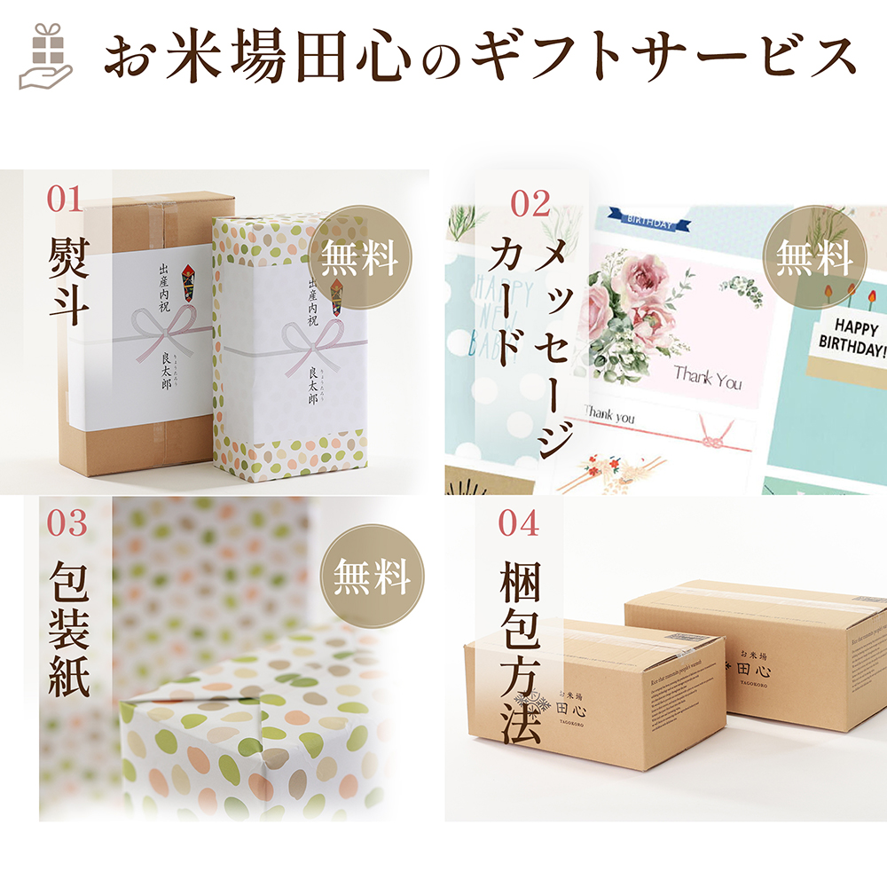 ギフト