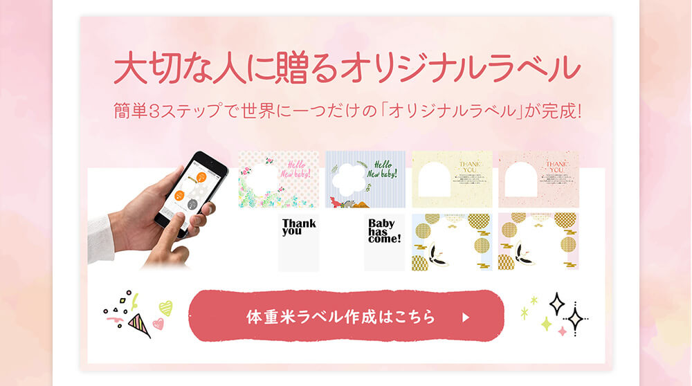 体重米 結婚式 両親プレゼント