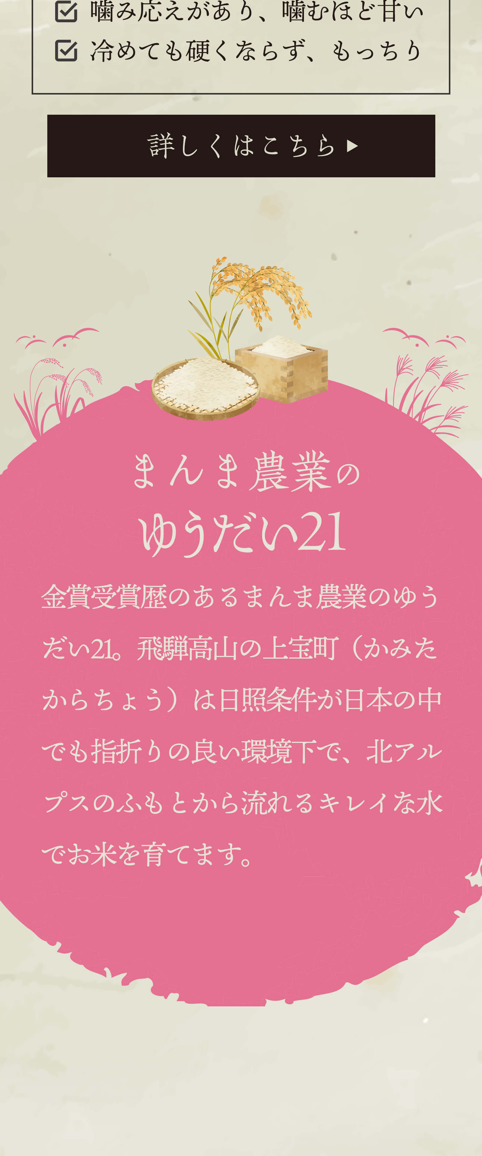 ゆうだい21