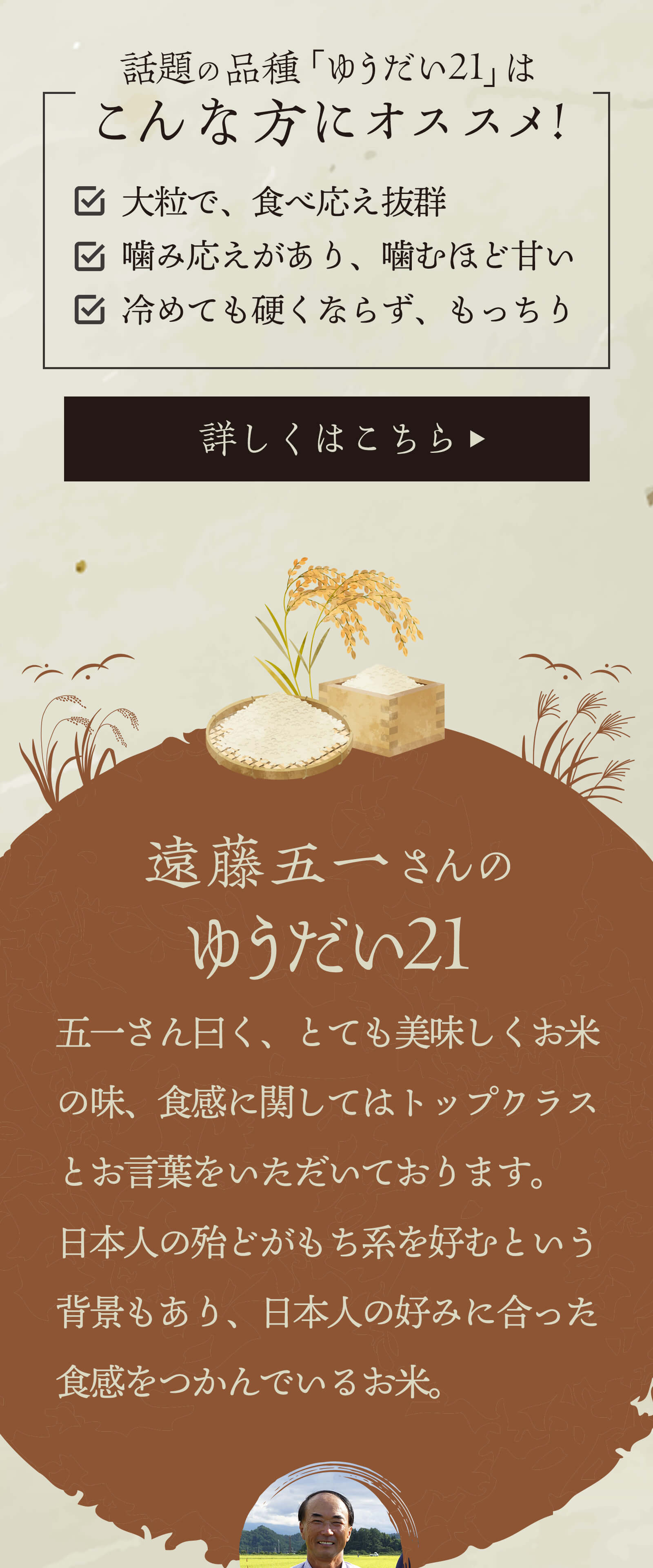 ゆうだい21