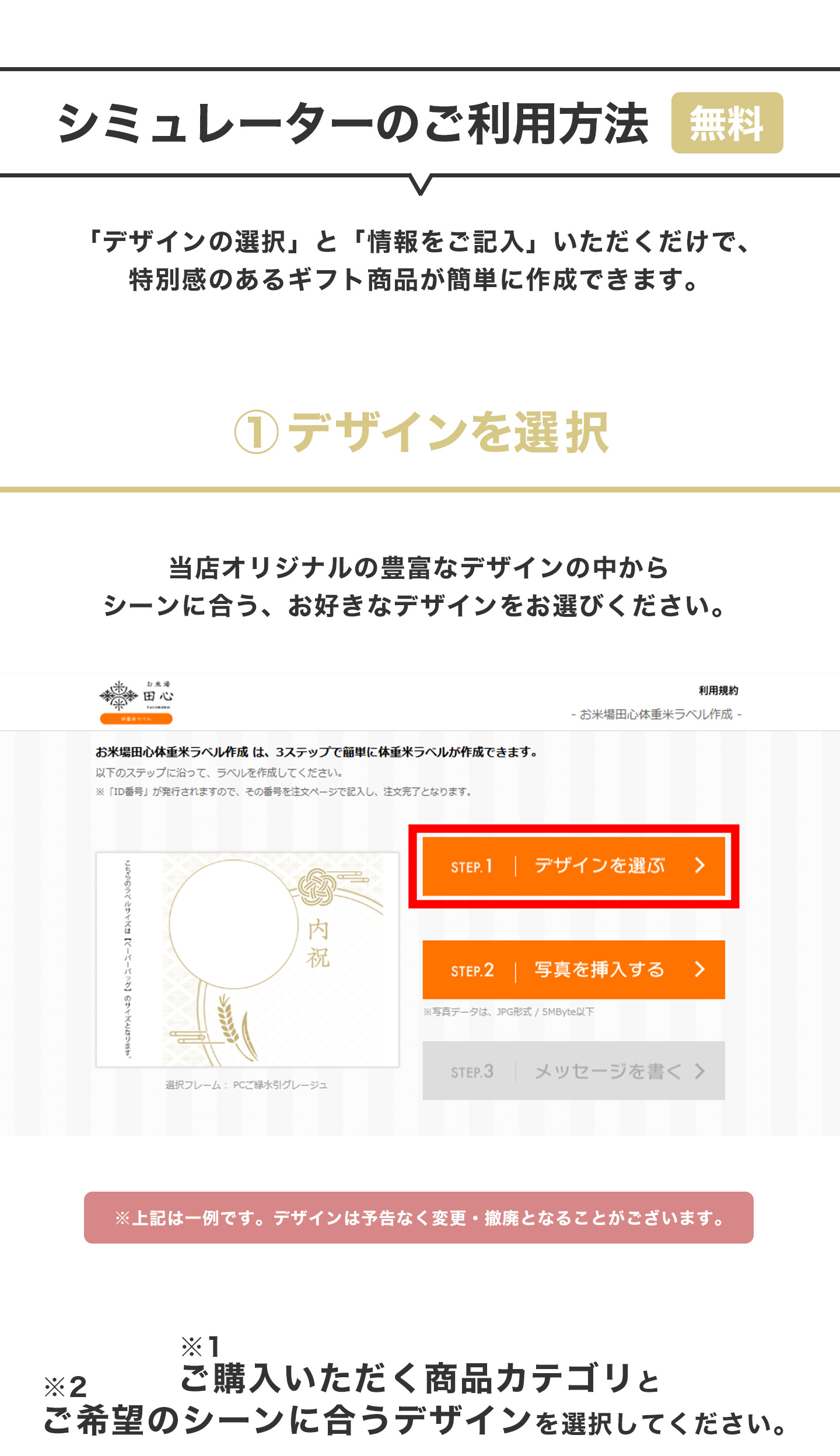 写真入ラベル作成方法