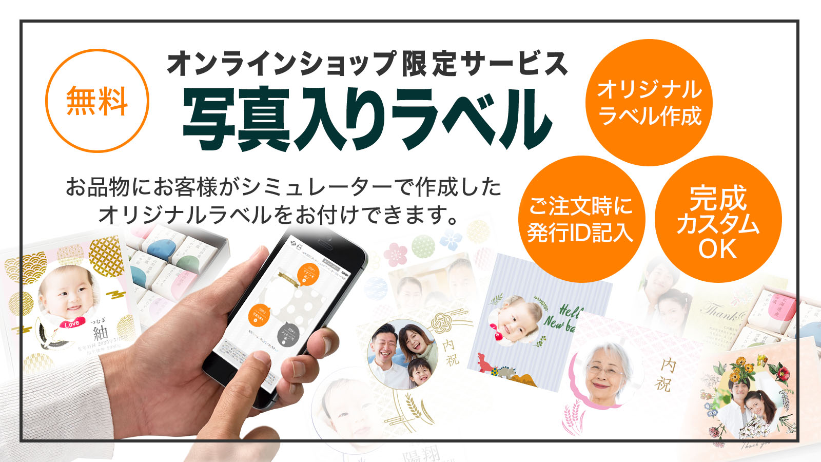 写真入ラベル作成方法