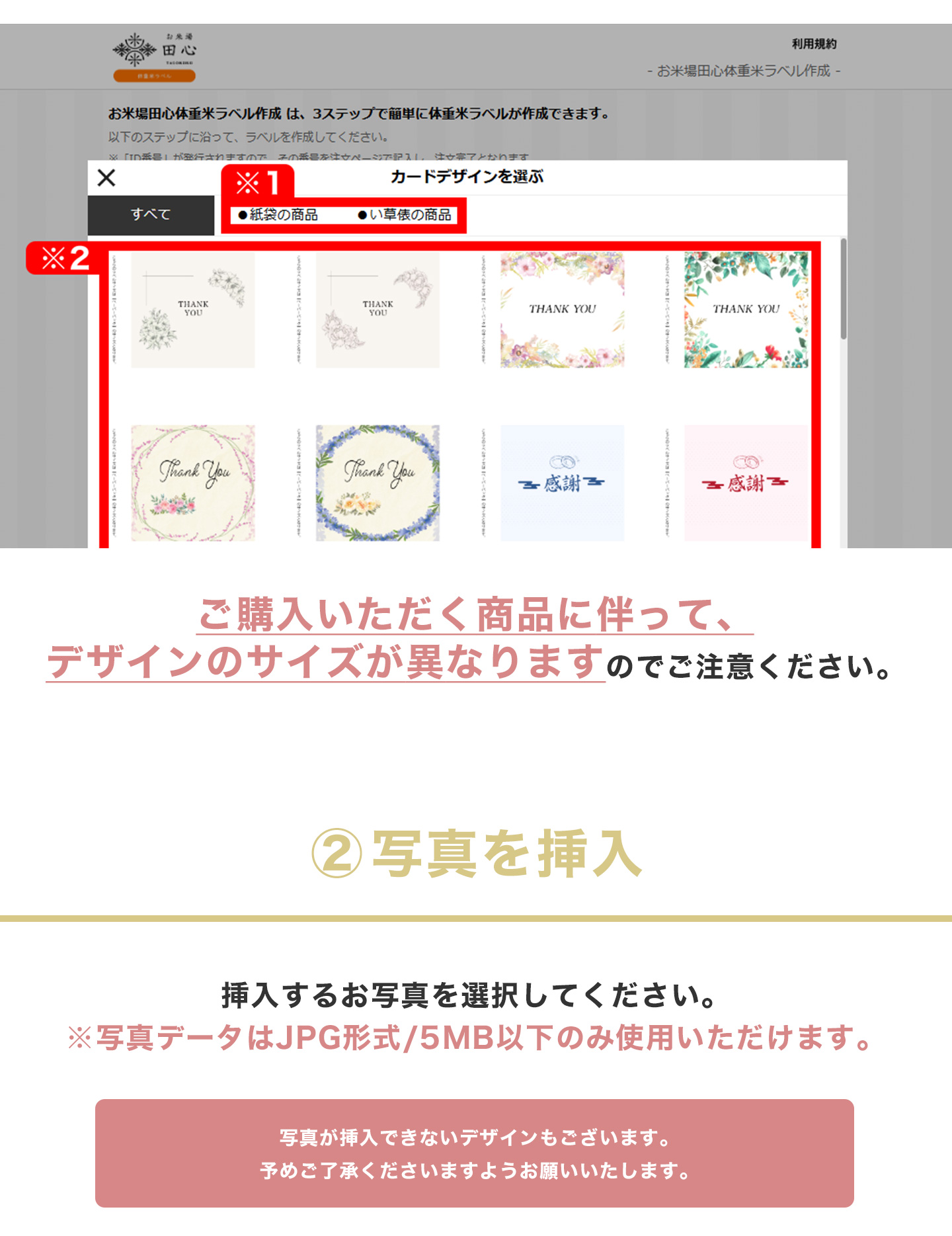 写真入ラベル作成方法
