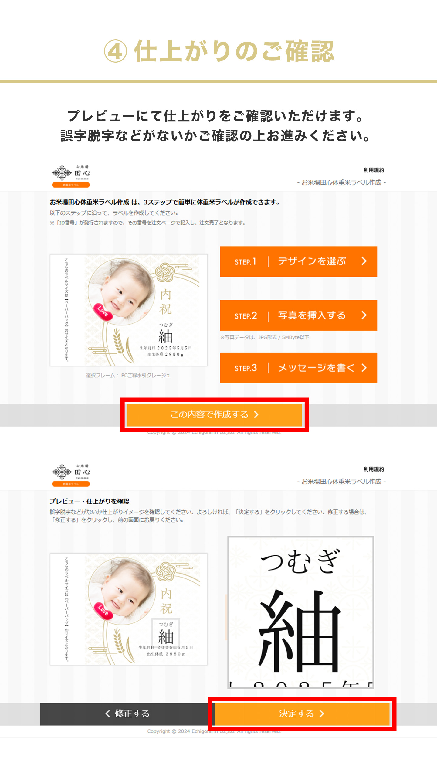 写真入ラベル作成方法