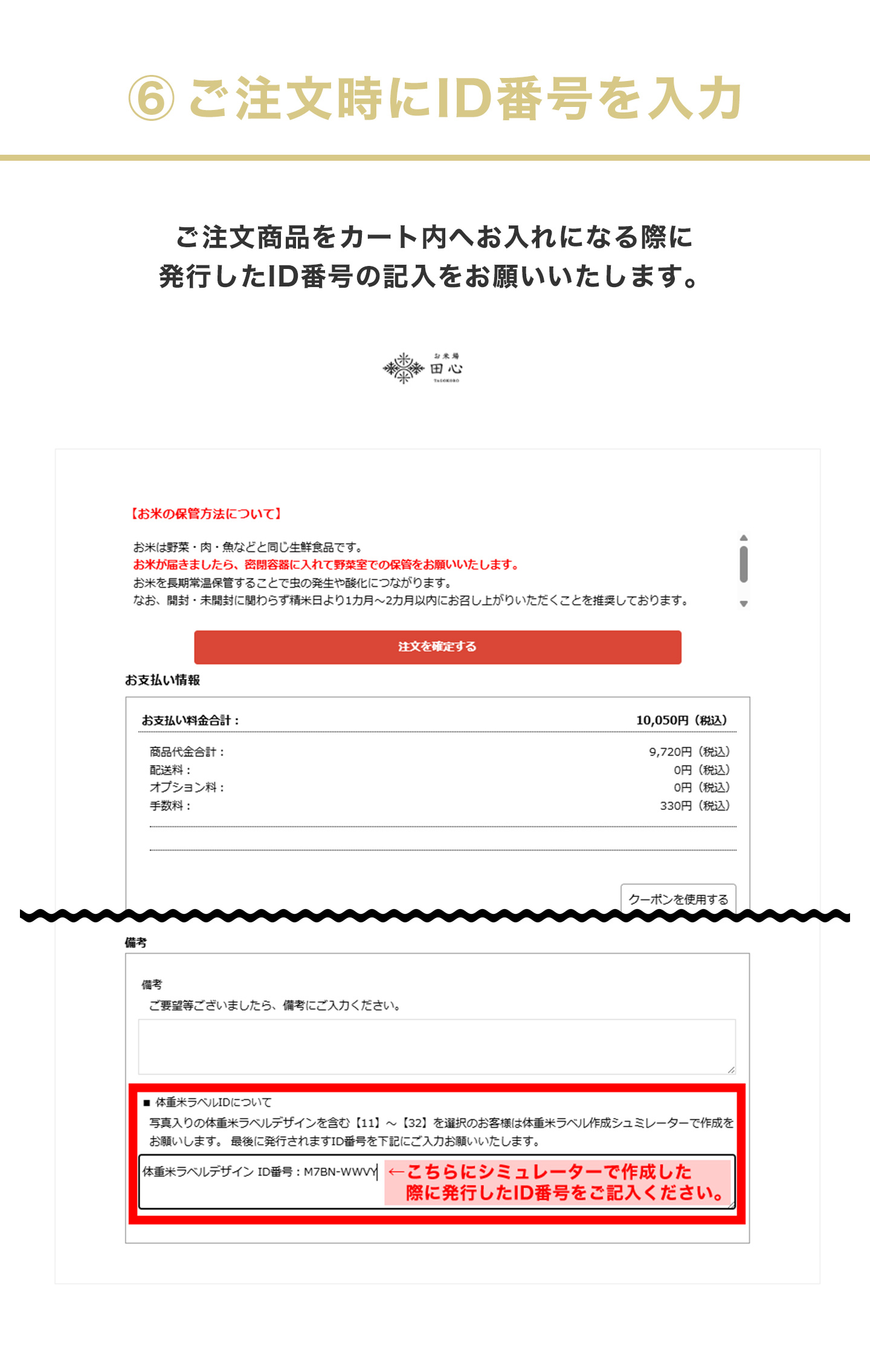 写真入ラベル作成方法
