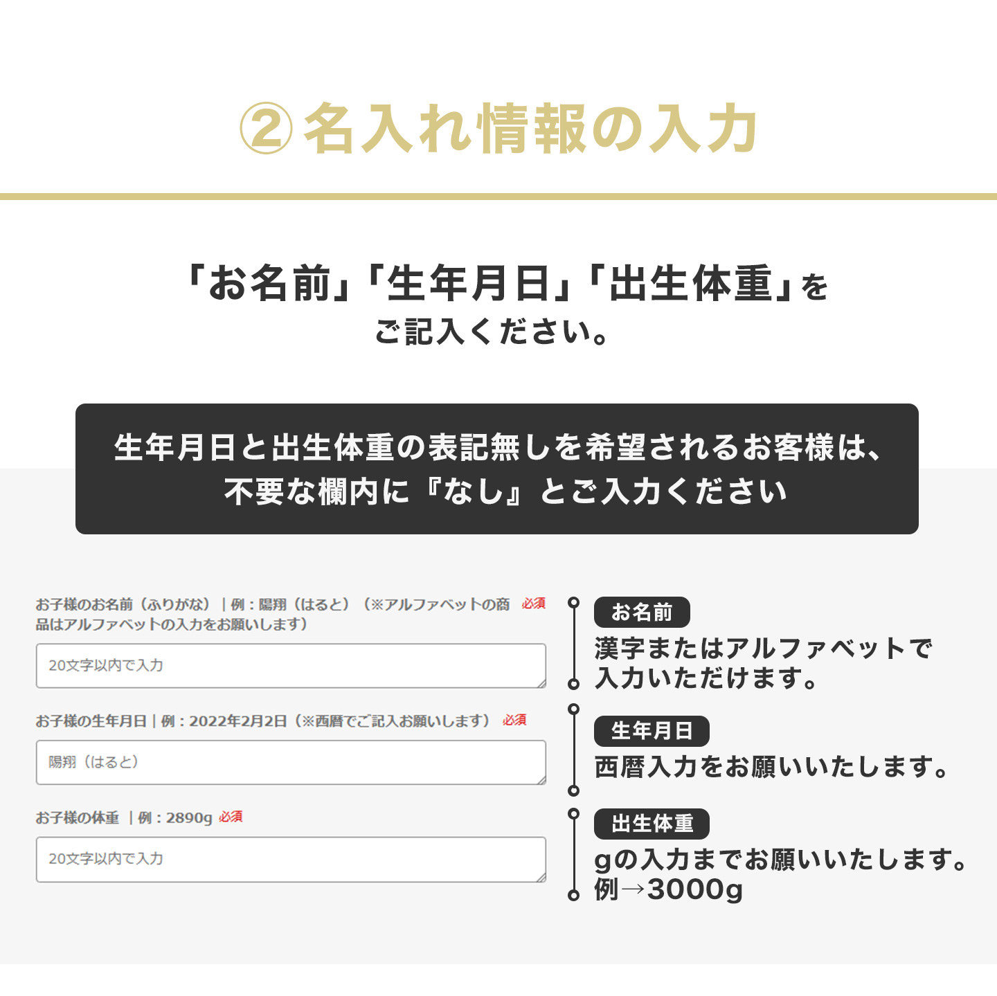 名入れラベルご利用方法