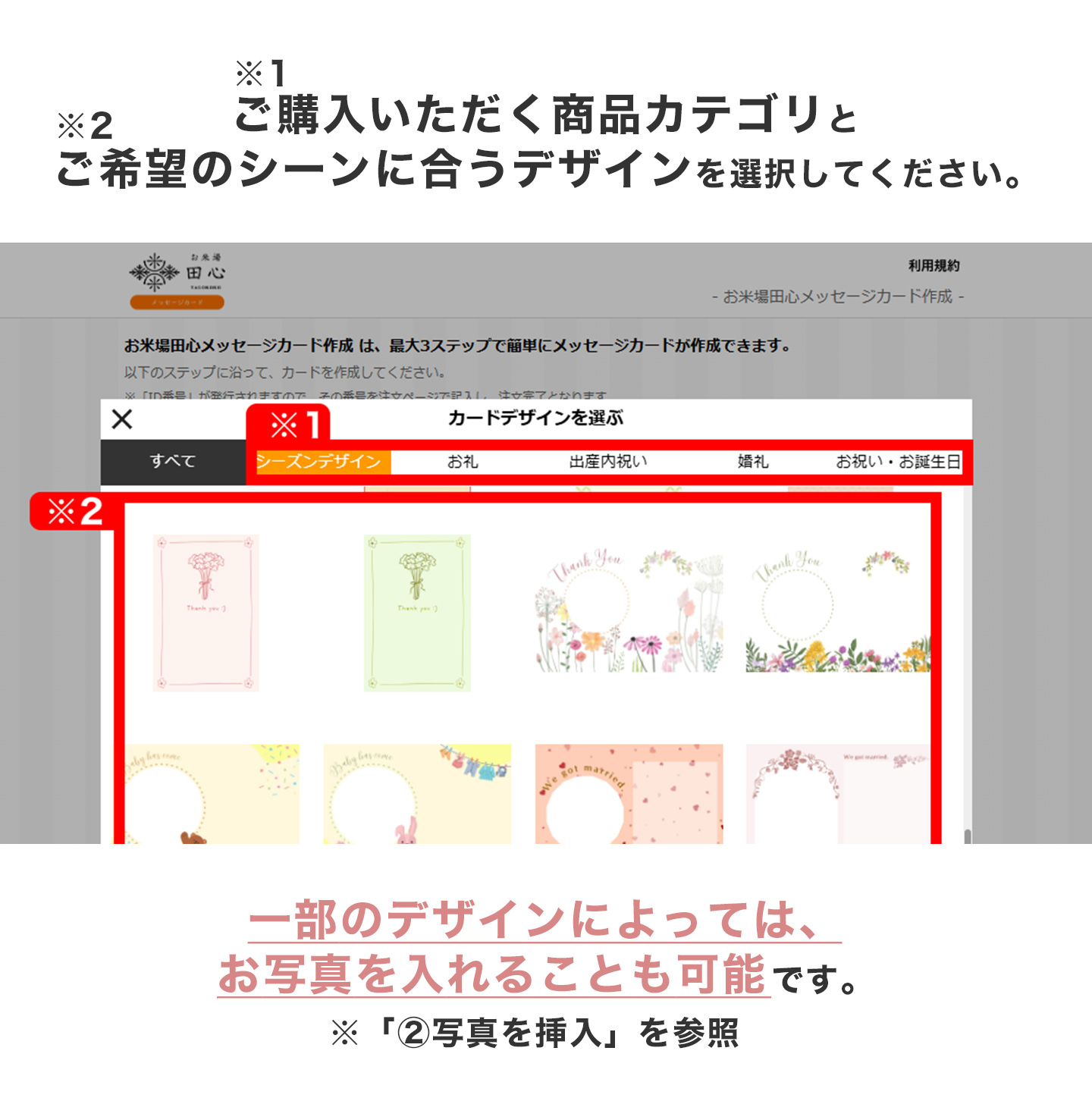 メッセージカード作成方法