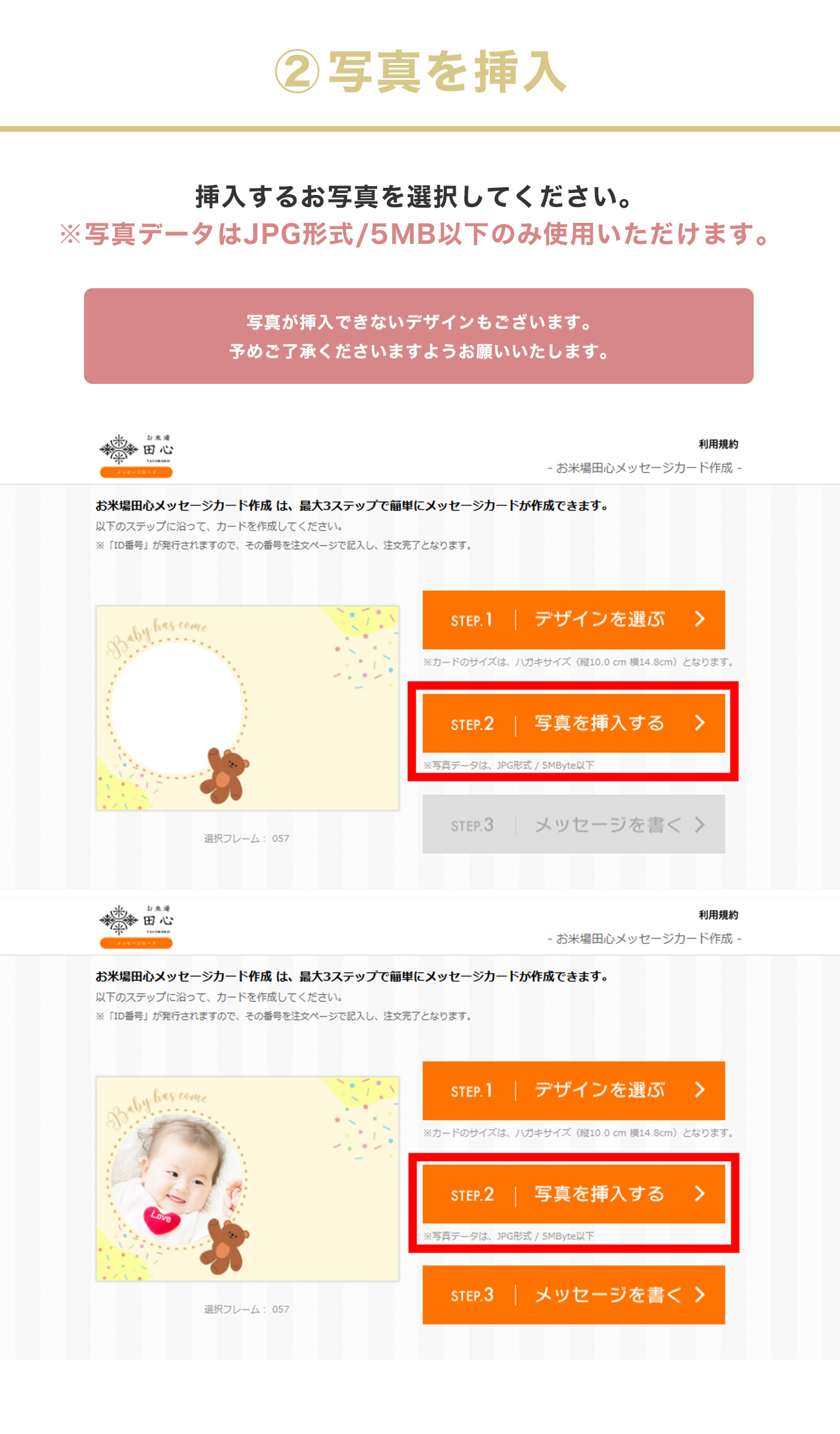 メッセージカード作成方法