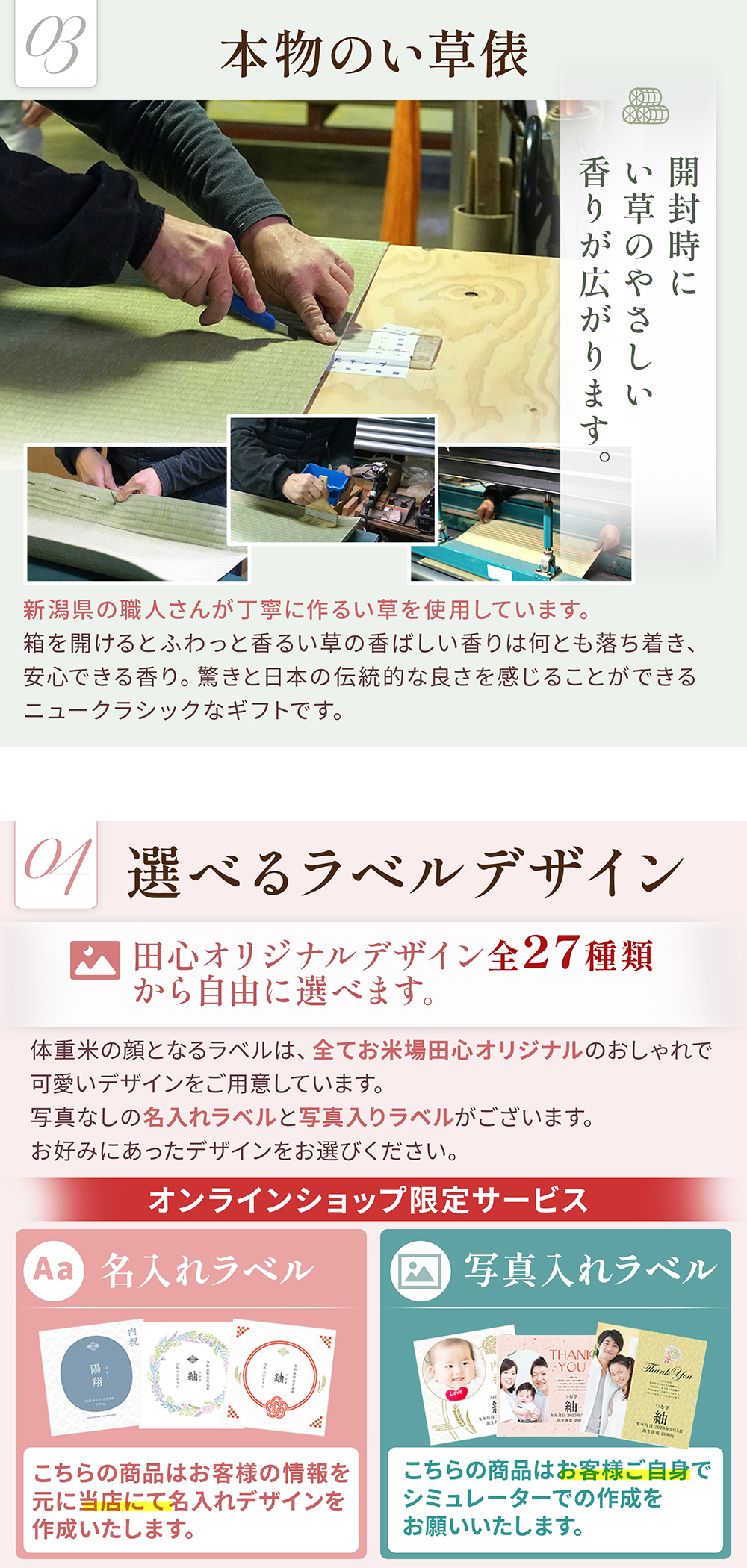 本物のい草俵 選べるデザイン