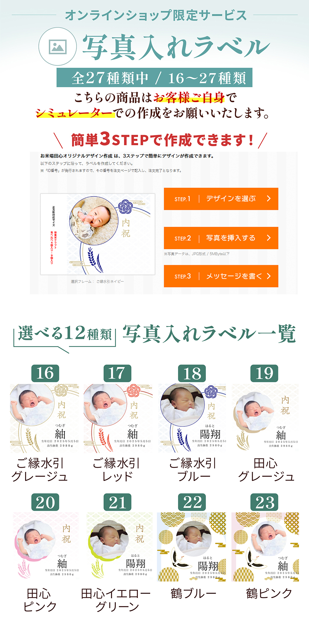 写真入れラベル