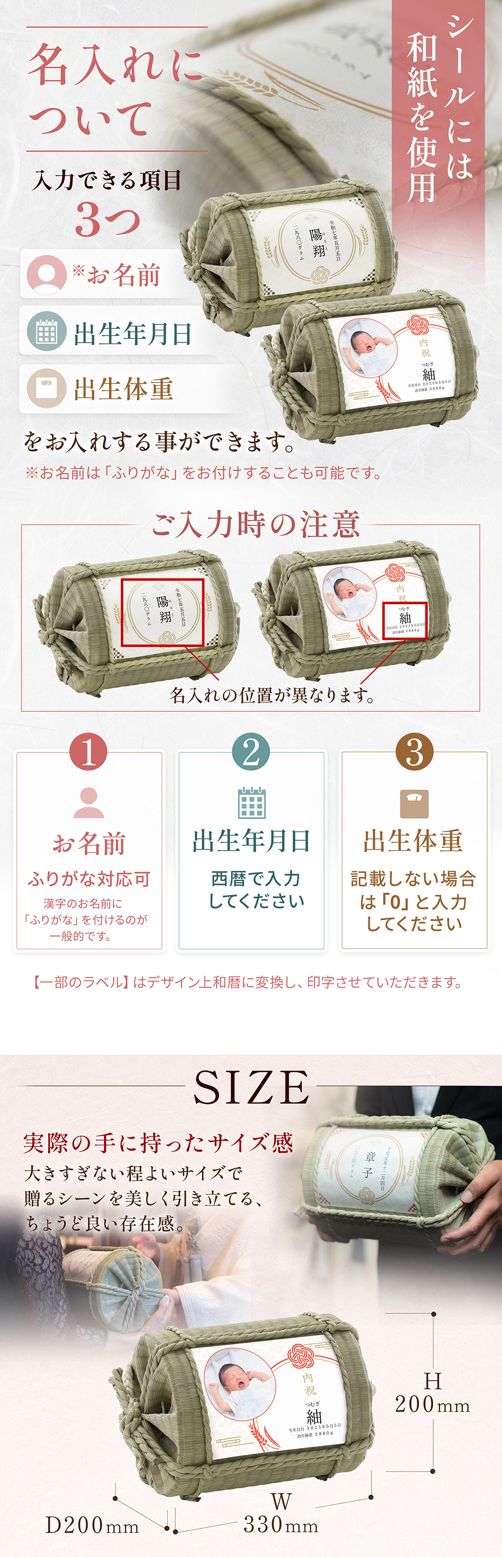 名入れについて サイズ