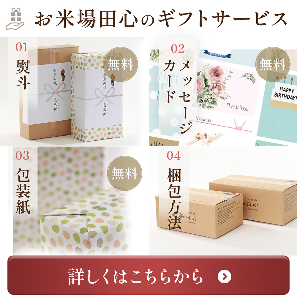ギフトサービス
