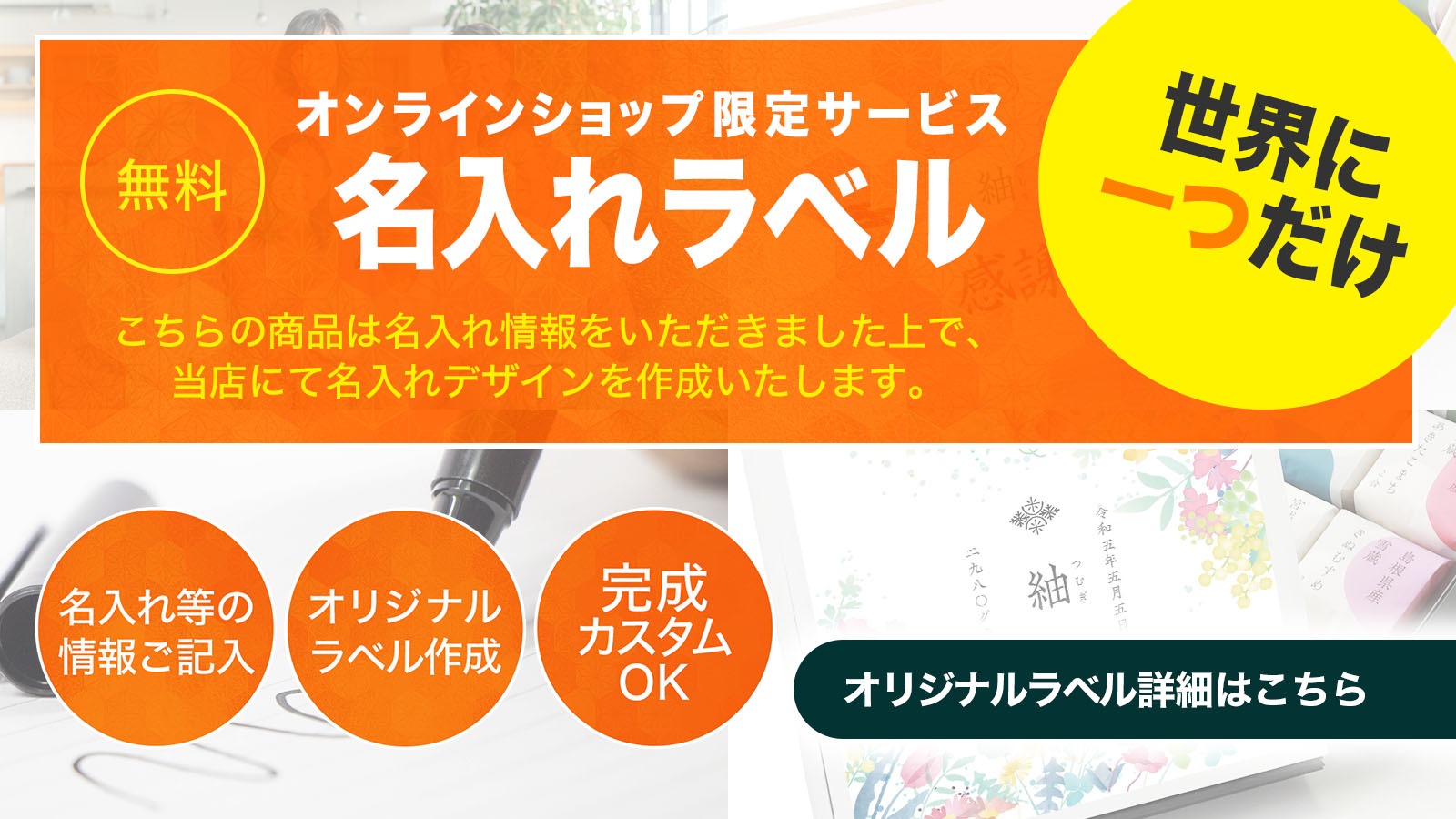 メッセージカード