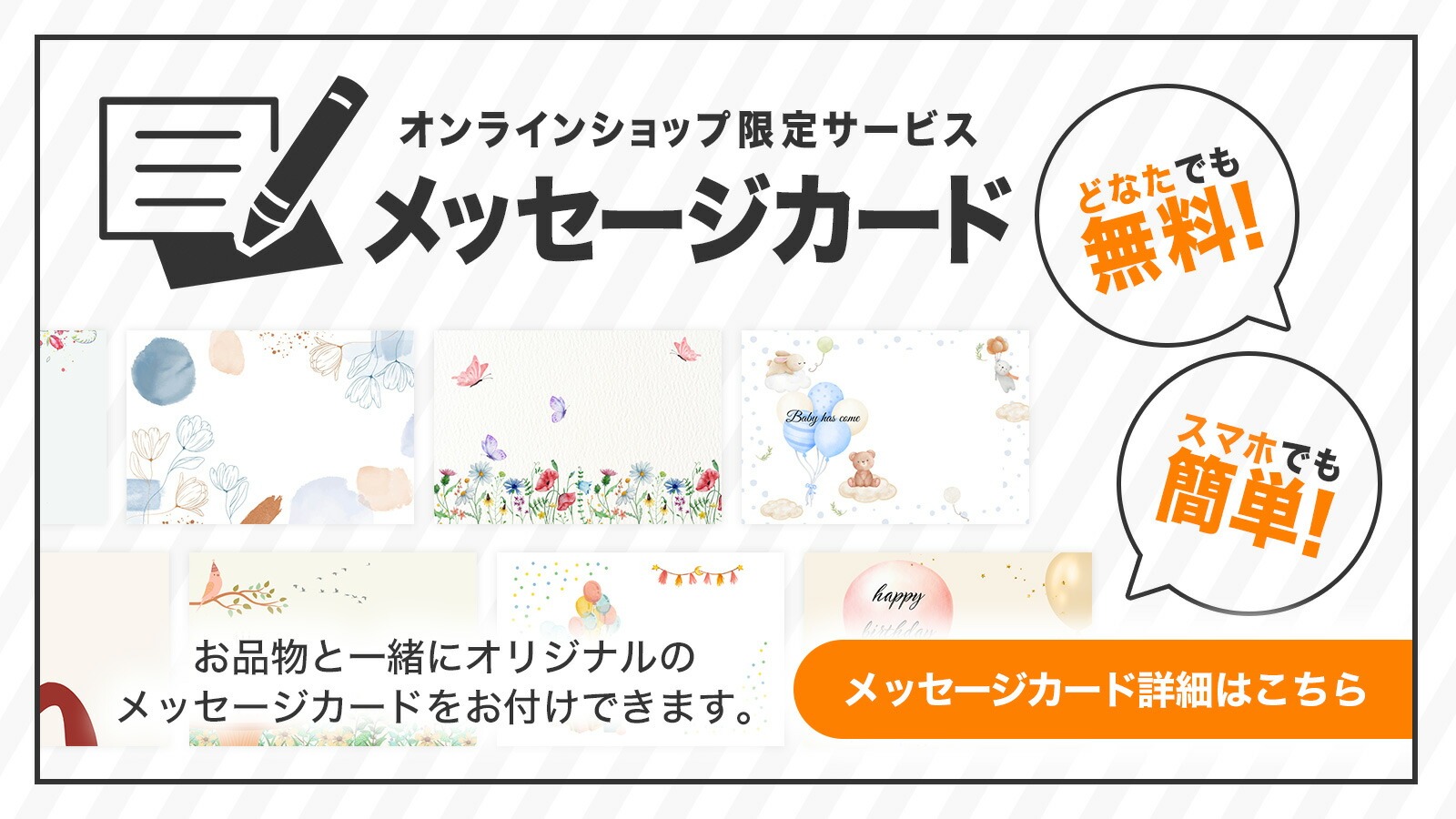 メッセージカード