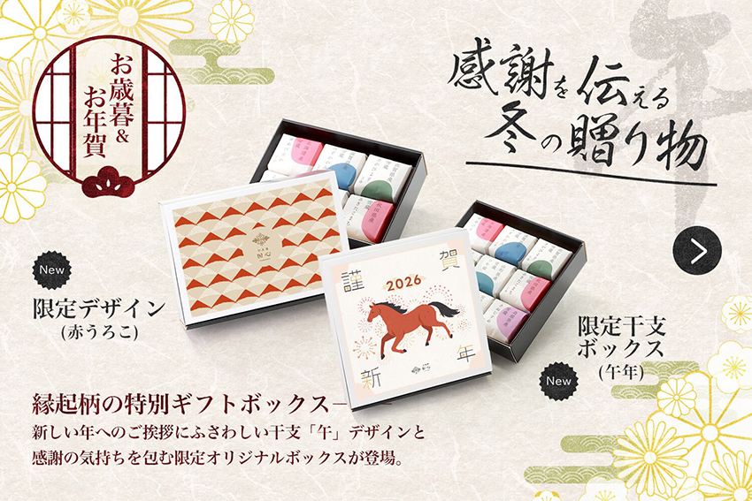 2合キューブ冬ギフト