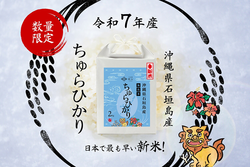 お米場 田心｜お米に、こめて。