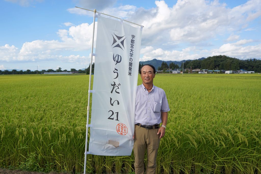 遠藤五一さんのお米特集