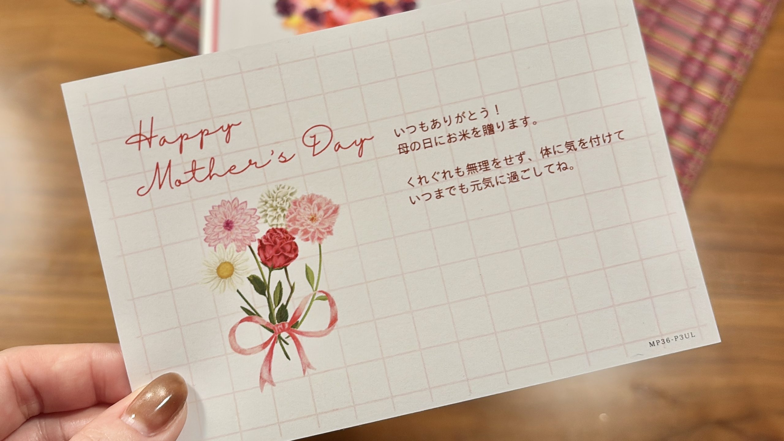 母の日 メッセージカード付