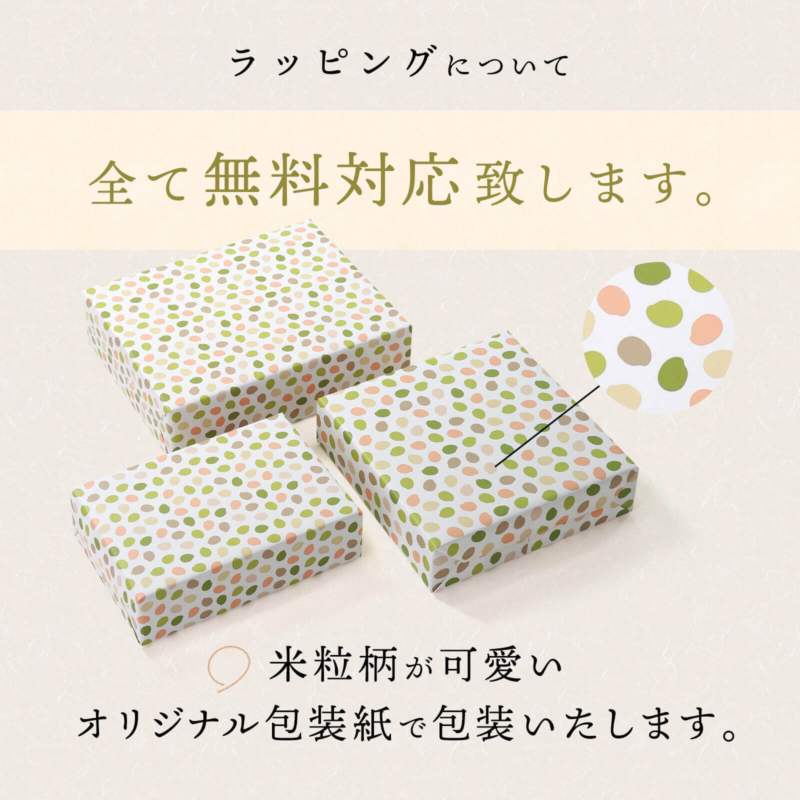 お米のギフト