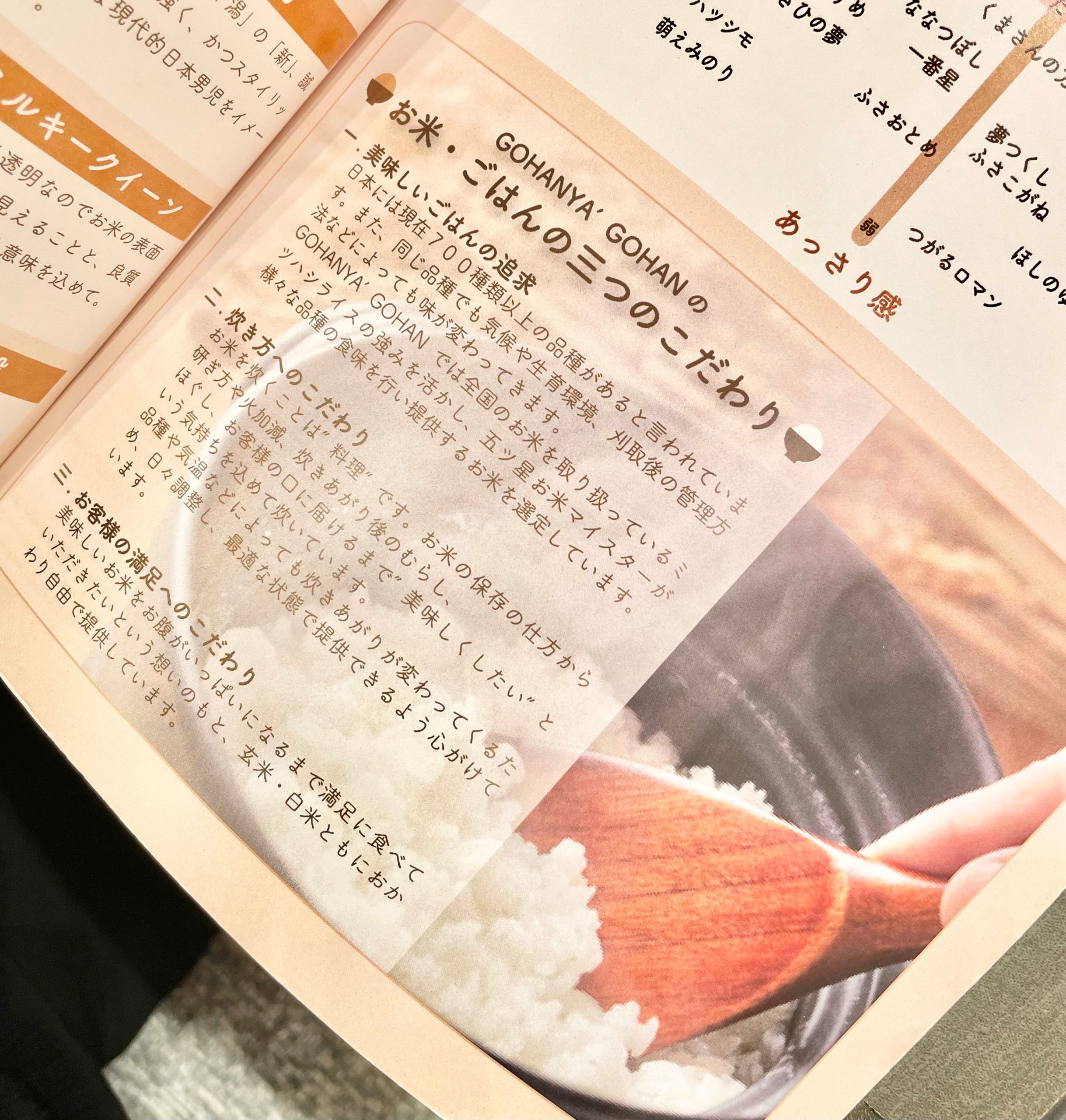 新大コシヒカリ