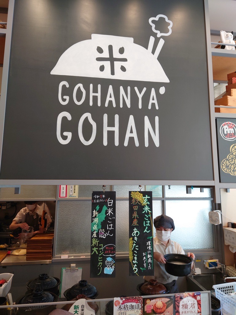 GOHANYAGOHANみなとみらい