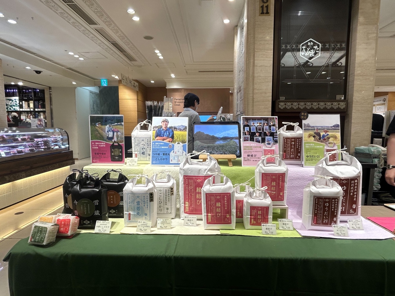 倉吉農業高校日本橋三越本店