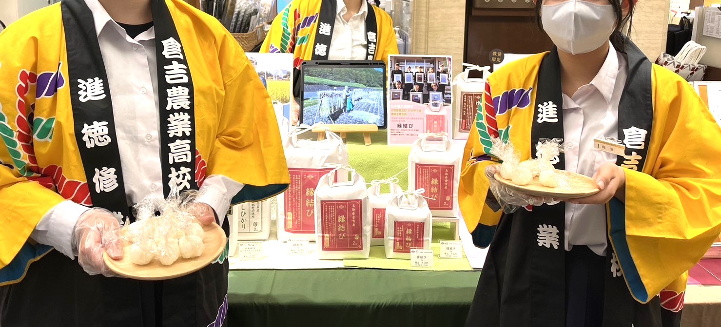 お米場田心イベント