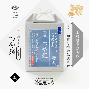 【限定出荷・つや姫】真夏でも美味しいスペシャルつや姫が発売開始