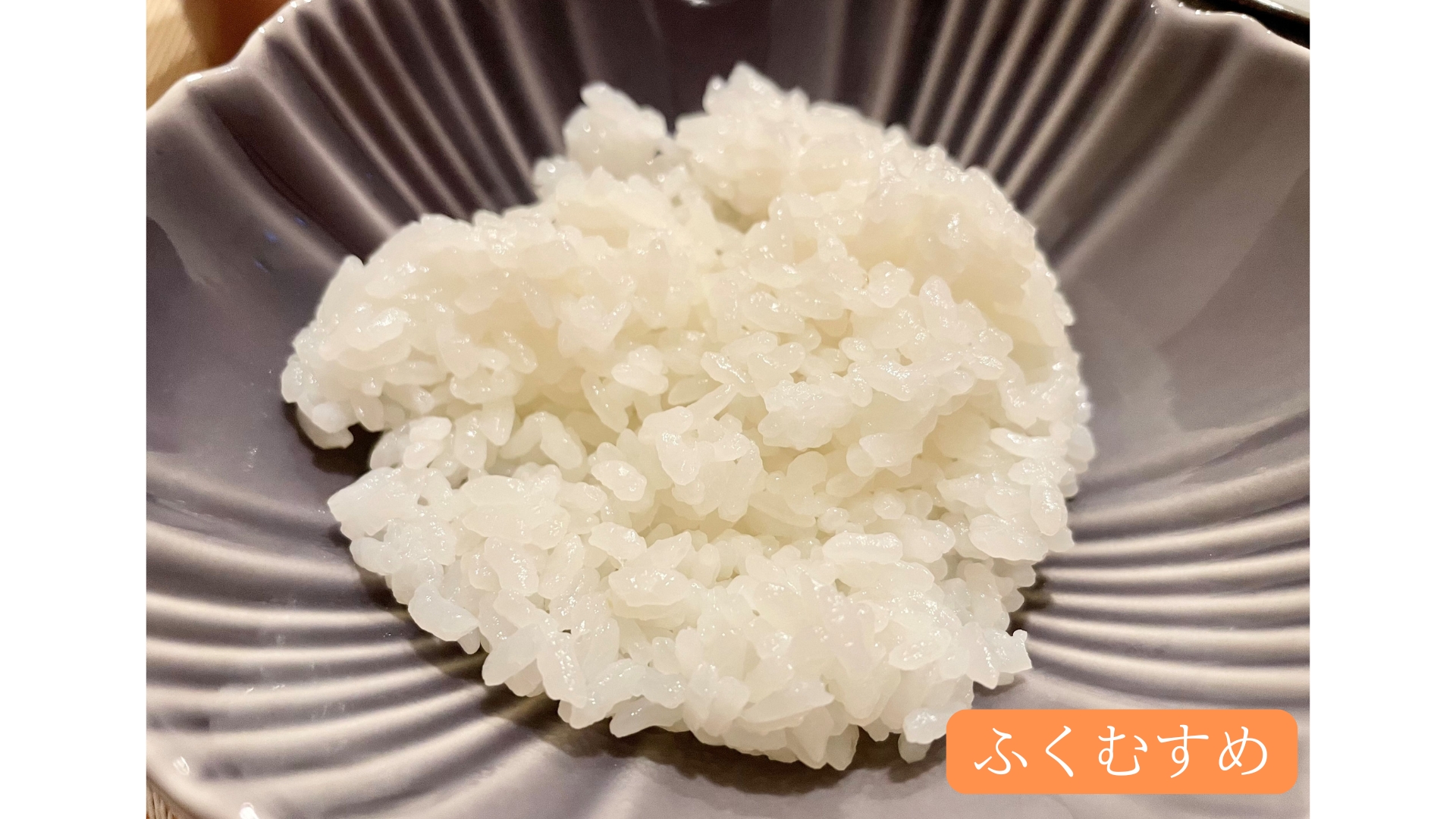 中垣内さんのお米ふくむすめ